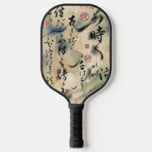 Raquette De Pickleball Art de calligraphie japonaise vintage (8)