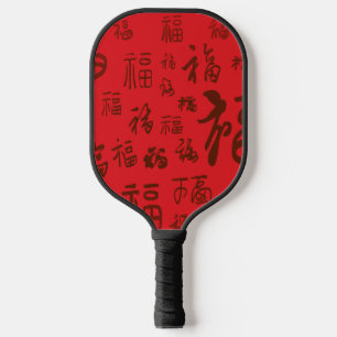 Raquette De Pickleball Calligraphie de caractères chinois de fête 福 Bénéd