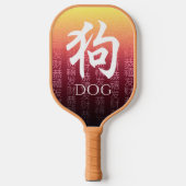Raquette De Pickleball Symbole lunaire chinois Zodiac 狗 rouge (Recto)