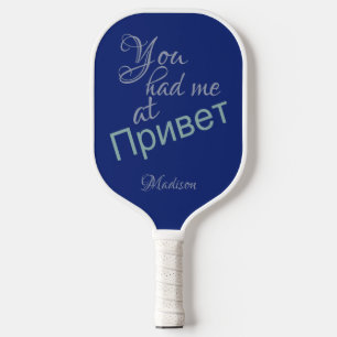 Raquette De Pickleball Vous m'avez eu à (Russian Hello) nom personnalisé
