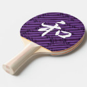 Raquette De Ping Pong Bambou mauve avec sérénité en forme de lettre japo (Devant Angle)
