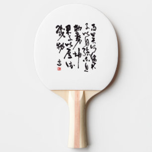 Raquette De Ping Pong Calligraphie chinoise traditionnelle