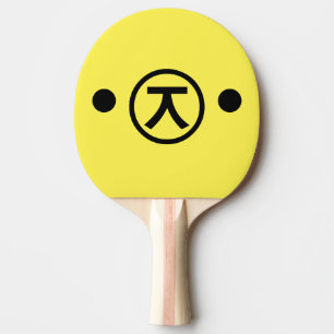 Raquette De Ping Pong Cute Kuma Bear Kaomoji Emoticon japonais Texte Art