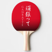 Raquette De Ping Pong Ganbatte 頑 張 っ て Faites votre meilleur Calligraphi (Devant)