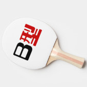 Raquette De Ping Pong Groupe sanguin B Kanji japonais (Côté)