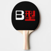 Raquette De Ping Pong Groupe sanguin B Kanji japonais (Devant)