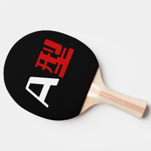 Raquette De Ping Pong Groupe sanguin Un Kanji Japonais (Côté)