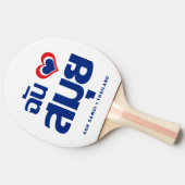 Raquette De Ping Pong I Heart (J'aime) Koh Samui (Thaïlande) (Côté)