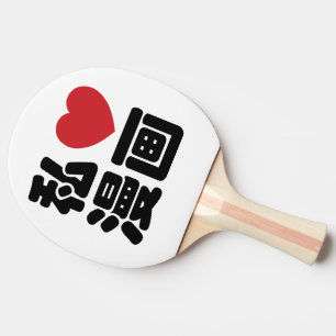 Raquette De Ping Pong I Heart [Love] Manga 漫 画 // Nihongo Japanese Kanji