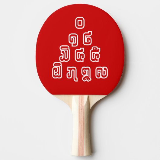 Raquette De Ping Pong Laos / Laos Numéros Pyramid Laotien Script (Devant)