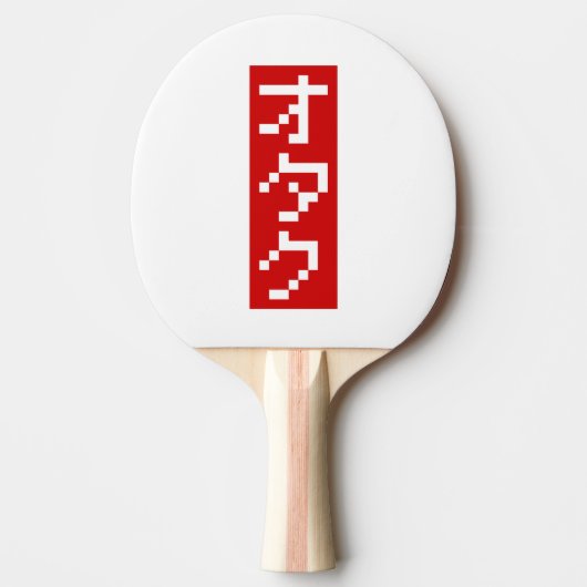 Raquette De Ping Pong OTAKU 8 bits Pixel japonais Katakana BLOC vertical (Devant)