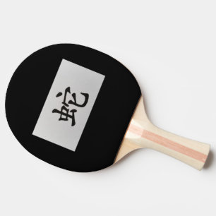 Raquette De Ping Pong Signe chinois de zodiaque Serpent noir
