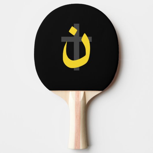 Raquette De Ping Pong Symbole chrétien Nazaréen Solidarité Croix Jaune (Devant)