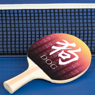 Raquette De Ping Pong Symbole lunaire chinois Zodiac 狗 rouge