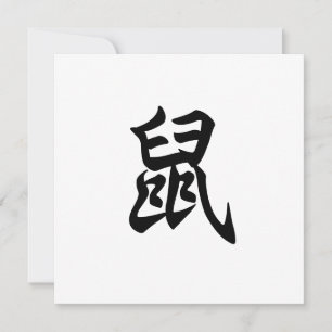 Rat Traditioneel Chinees Karakter Zodiab Sign Kaart