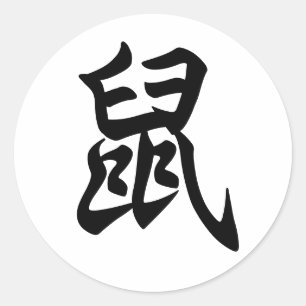 Rat Traditioneel Chinees Karakter Zodiab Sign Ronde Sticker