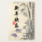 Rats de bambou d'origine Peinture Wings en chinois (Dos)