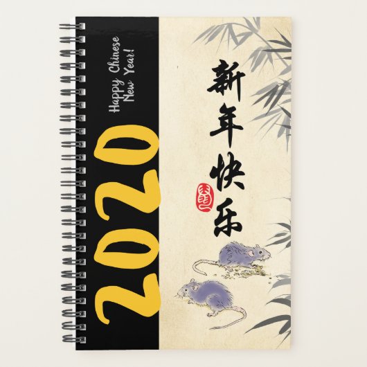 Rats de bambou d'origine Peinture Wings en chinois (Devant)