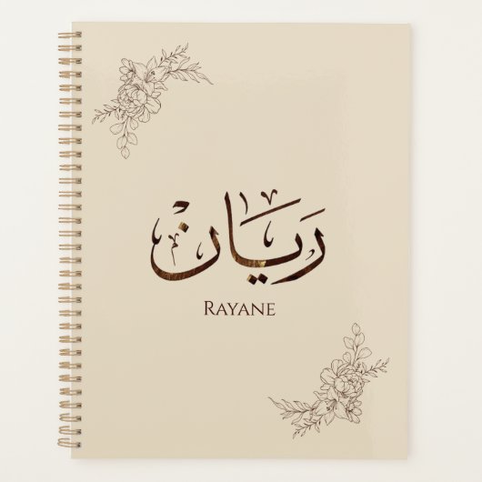 Rayane - Calligraphie arabe traditionnelle Thuluth (Devant)