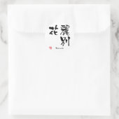 Rebecca Kanji Ronde Sticker (Tas)