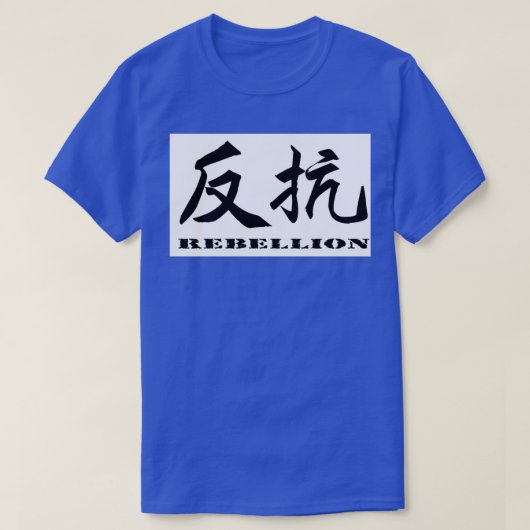 Rebellion T-shirt (Design voorkant)