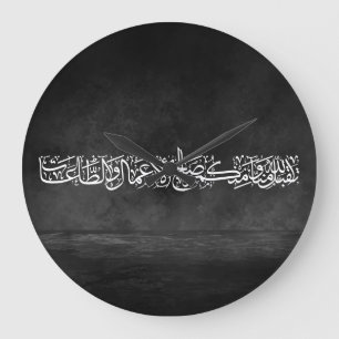 Rechtvaardige Daden Aanvaard – Arabische Calligrap Grote Klok
