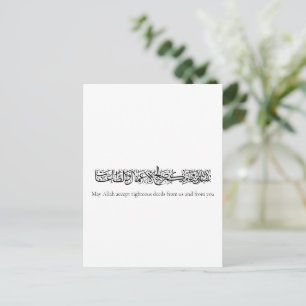 Rechtvaardige Daden Aanvaard – Arabische kalligraf Briefkaart