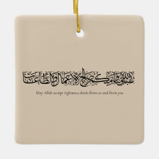Rechtvaardige Daden Aanvaard – Arabische kalligraf Keramisch Ornament