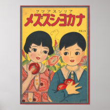 Reclame in Japanse Retro.