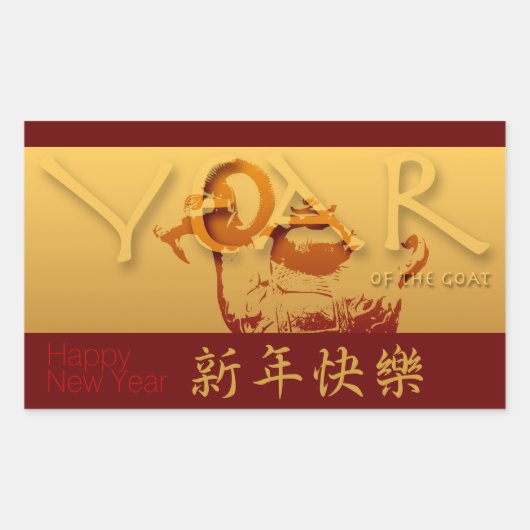 Rectangulaire Année de la chèvre Joyeux Sticker chinois année (Devant)