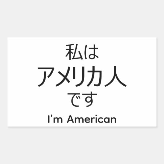 Rectangulaire I'm American in Japanese sticker (Devant)