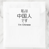 Rectangulaire I'm chinese in Japanese sticker (Sac)