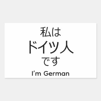 Rectangulaire I'm German in Japanese sticker