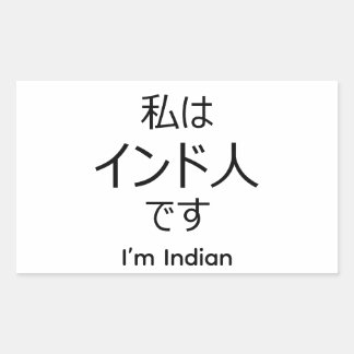 Rectangulaire I'm Indian in Japanese sticker