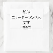 Rectangulaire I'm Kiwi in Japanese sticker (Sac)