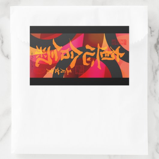 Rectangulaire Sticker (Sac)