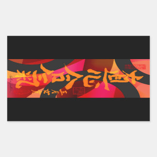 Rectangulaire Sticker