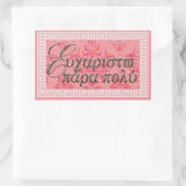 Rectangulaire Sticker Efharisto Para Poli (Sac)