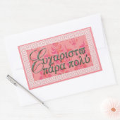 Rectangulaire Sticker Efharisto Para Poli (Enveloppe)
