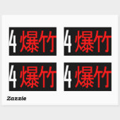 Rectangulaire Sticker traduit en japonais 4Banger (Feuille)