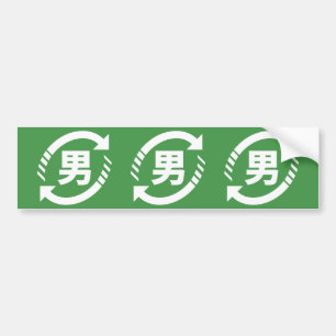 Recyclen Japanse jongens Teken Kanji Nihongo Bumpersticker