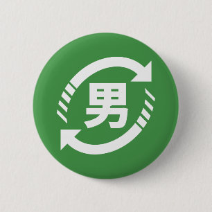 Recyclen Japanse jongens   Teken Kanji Nihongo Ronde Button 5,7 Cm