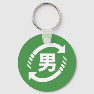 Recyclen Japanse jongens Teken Kanji Nihongo Sleutelhanger