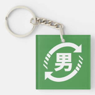 Recyclen Japanse jongens Teken Kanji Nihongo Sleutelhanger