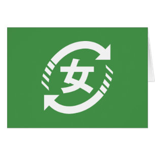 Recyclen Japanse meisjes Teken Kanji Nihongo