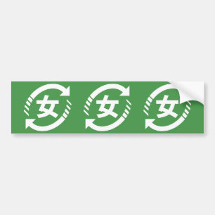 Recyclen Japanse meisjes   Teken Kanji Nihongo Bumpersticker