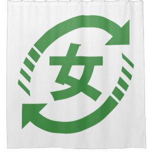 Recyclen Japanse meisjes Teken Kanji Nihongo Douchegordijn