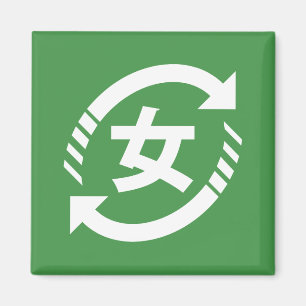 Recyclen Japanse meisjes Teken Kanji Nihongo Magneet