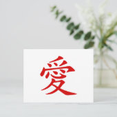 Red Chinese Love Symbol Briefkaart (Staand voorkant)
