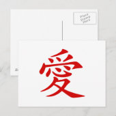 Red Chinese Love Symbol Briefkaart (Voorkant / Achterkant)